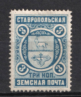1893 3k Stavropol Zemstvo, Russia (Schmidt #1)
