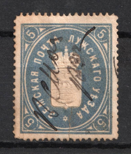 1878 5k Luga Zemstvo, Russia (Schmidt #9, Canceled, CV $30)