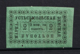 1886 2k Ustsysolsk Zemstvo, Russia (Schmidt #20, CV $50)