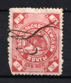1888 2k Ustsysolsk Zemstvo, Russia (Schmidt #22, Canceled)