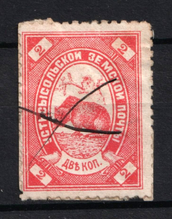 1889 2k Ustsysolsk Zemstvo, Russia (Schmidt #23, Canceled)