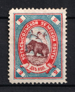 1894 2k Ustsysolsk Zemstvo, Russia (Schmidt #29)