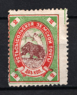 1897 2k Ustsysolsk Zemstvo, Russia (Schmidt #30)