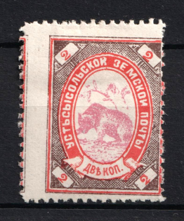 1899 2k Ustsysolsk Zemstvo, Russia (SHIFTED Perforation, Print Error, Schmidt #31)