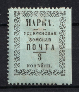 1897 3k Ustyuzhna Zemstvo, Russia (Schmidt #23 T6)