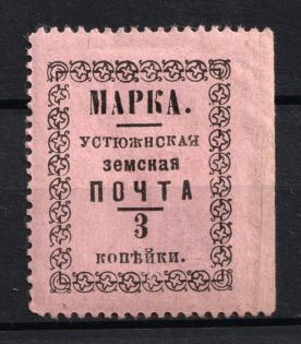 1897 3k Ustyuzhna Zemstvo, Russia (Schmidt #24 T3)