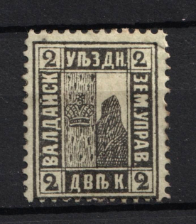 1888 2k Valdai Zemstvo, Russia (Schmidt #6)