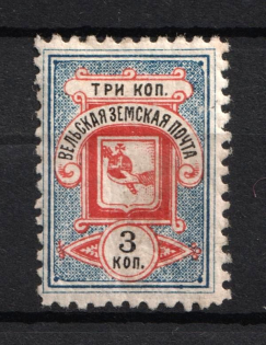 1894 3k Velsk Zemstvo, Russia (Schmidt #10)