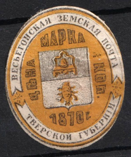 1881 1/2k Vesegonsk Zemstvo, Russia (Schmidt #10)
