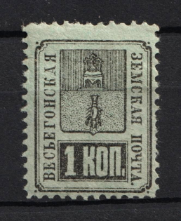 1883 1k Vesegonsk Zemstvo, Russia (Schmidt #13)