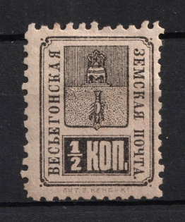 1890 1/2k Vesegonsk Zemstvo, Russia (Schmidt #16)