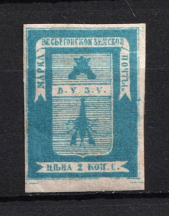 1871 2k Vesegonsk Zemstvo, Russia (Schmidt #3, CV $40)