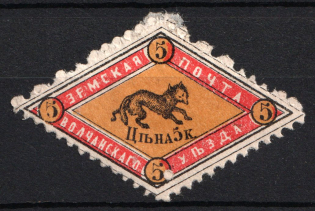 1883 5k Volchansk Zemstvo, Russia (Schmidt #2, CV $30)