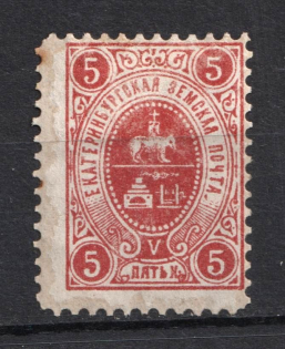 1895 5k Yekaterinburg Zemstvo, Russia (Schmidt #2)