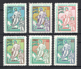 1962 Easter Ukraine Underground Post (Perf, Full Set, MNH)