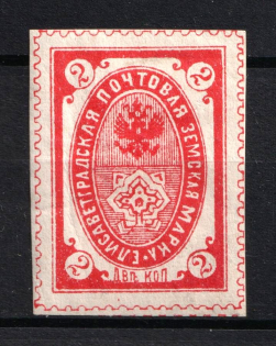 1895 2k Yelisavetgrad Zemstvo, Russia (Schmidt #33)