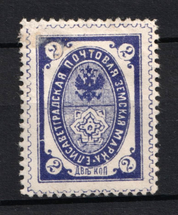 1898 2k Yelisavetgrad Zemstvo, Russia (Schmidt #35)