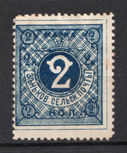 1895 2k Zenkov Zemstvo, Russia (Schmidt #27)