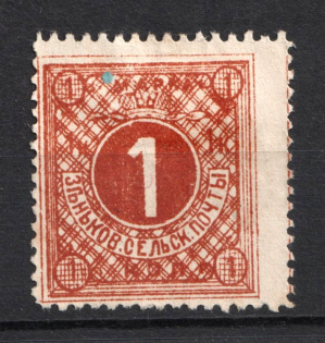1896 1k Zenkov Zemstvo, Russia (Schmidt #28)