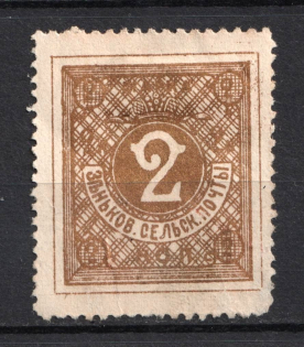 1896 2k Zenkov Zemstvo, Russia (Schmidt #29)