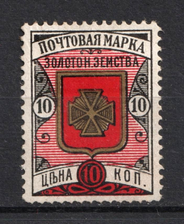 1893 10k Zolotonosha Zemstvo, Russia (Schmidt #11)