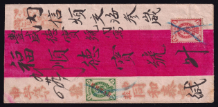 Urga, Mongolia cover franked with 2k offices in China and 3k Imperial stamps canceled by pen