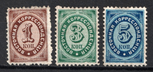 1868 Offices in Levant, Russia