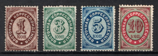 1872 Offices in Levant, Russia (Horizontal Watermark, Signed)