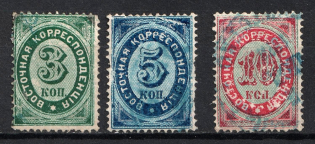 1872 Offices in Levant, Russia (Vertical Watermark, Signed, Canceled)