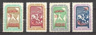 1958 Anti-Bolshevik Block of Nations Ukraine Underground Post (Full Set, MNH)