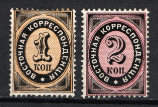 1879 Offices in Levant, Russia (Vertical Watermark)