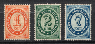 1888 Offices in Levant, Russia