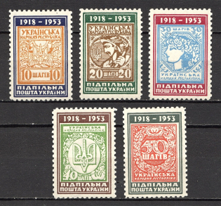 1953 Ukrainian People's Republic Ukraine Underground Post (Full Set, MNH)