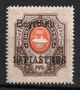 1909 10pi on 1r Beirut, Offices in Levant, Russia