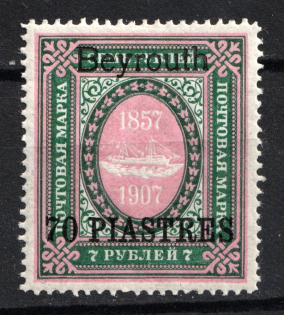 1909 70pi on 7r Beirut, Offices in Levant, Russia