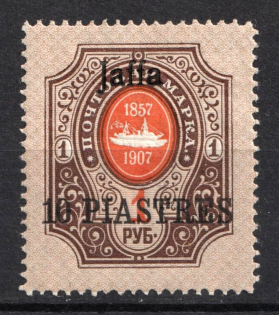 1909 10pi on 1r Jaffa, Offices in Levant, Russia