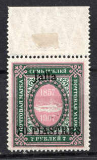 1909 70pi on 7r Jaffa, Offices in Levant, Russia