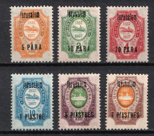 1909 Jerusalem, Offices in Levant, Russia (Signed)