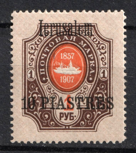 1909 10pi on 1r Jerusalem, Offices in Levant, Russia