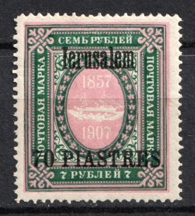 1909 70pi on 7r Jerusalem, Offices in Levant, Russia