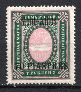 1909 70pi on 7r Mount Athos, Offices in Levant, Russia