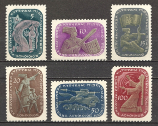 1953 in Favor of Couriers Ukraine Underground Post (Full Set, MNH)