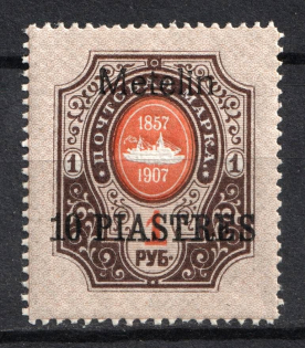 1909 10pi on 1r Mytilene, Offices in Levant, Russia