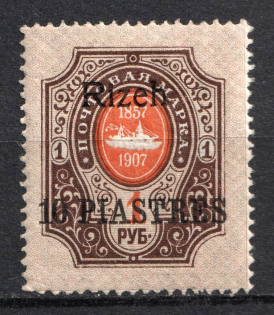 1909 10pi on 1r Rize, Offices in Levant, Russia (Signed)