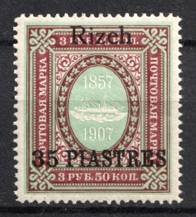 1909 35pi on 3.5r Rize, Offices in Levant, Russia (Signed)