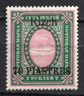 1909 70pi on 7r Rize, Offices in Levant, Russia (Signed)