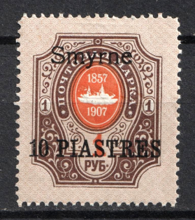 1909 10pi on 1r Smyrne, Offices in Levant, Russia