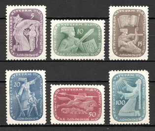 1952 in Favor of Couriers Ukraine Underground Post (Full Set, MNH)