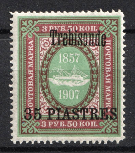 1909 35pi on 3.5r Trebizond, Offices in Levant, Russia