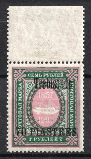 1909 70pi on 7r Trebizond, Offices in Levant, Russia